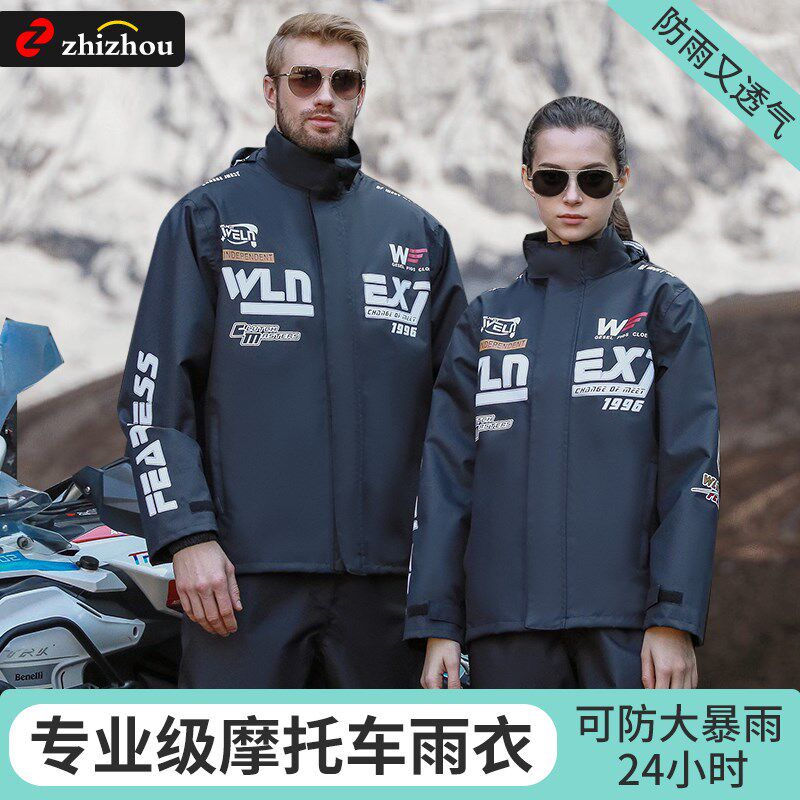 摩托车雨衣套装男款专用防暴雨成人分体式单人男士高端Z专业骑行