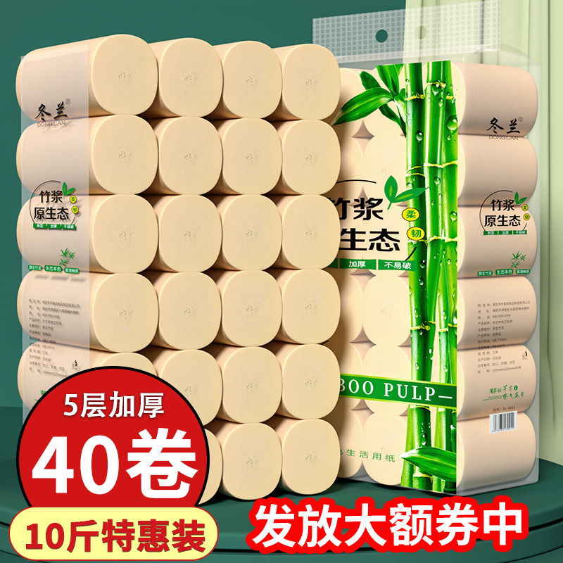 10斤卫生纸家用实m惠装手纸卫生间卷筒纸家庭装大粗卷厕纸竹浆卷