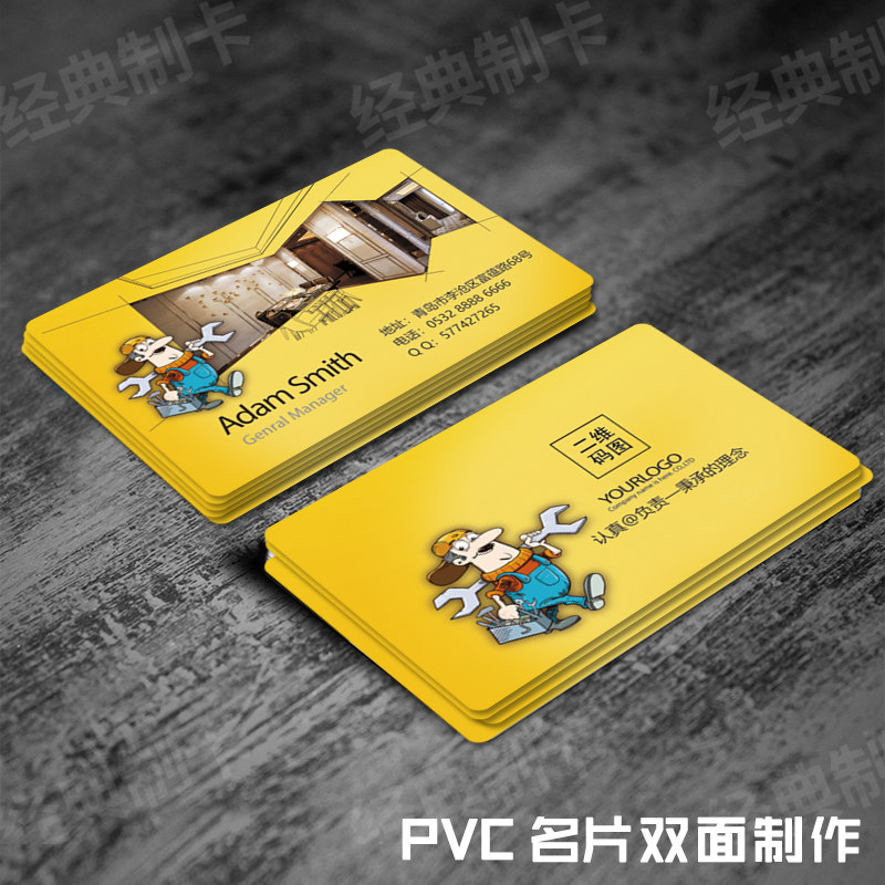 名片制作室内装修木工个性磨砂塑料PVC卡片免费设计印刷定制订做