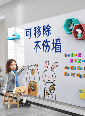 白板墙贴家用磁性可移除不伤墙儿童p自粘涂鸦墙支架挂式软黑板擦