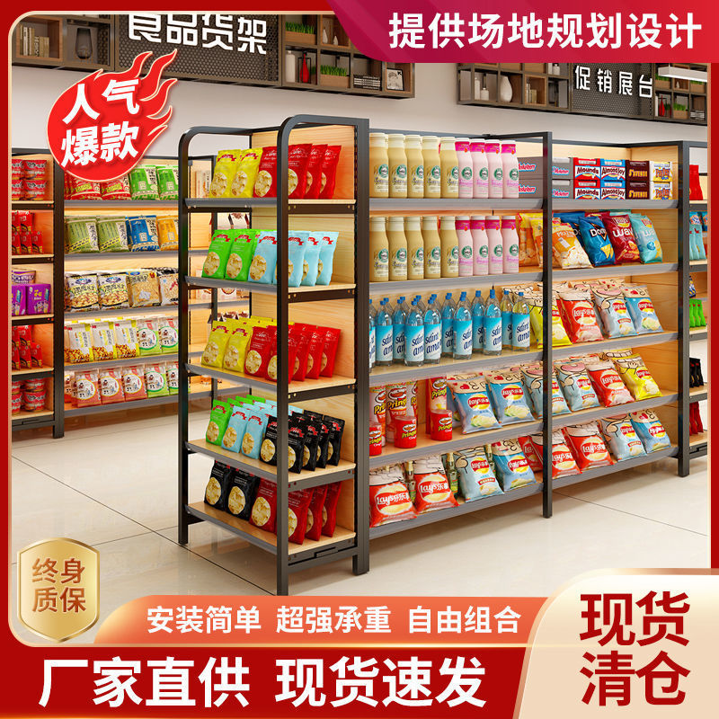 超市便利店货架小卖部商店精品y展示架母婴文具置物架多层挂钩木
