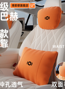 适用长安启源A05汽车头枕新款A06腰靠座椅A07车Q0T5护颈枕E07靠垫