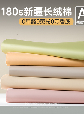 A类180支加厚i全棉被套纯棉单件纯色被罩150x200x230三件套冬季