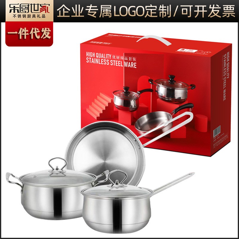 不锈钢锅具三件套 实用s礼品锅具套装锅厨房汤锅奶锅煎锅3件套