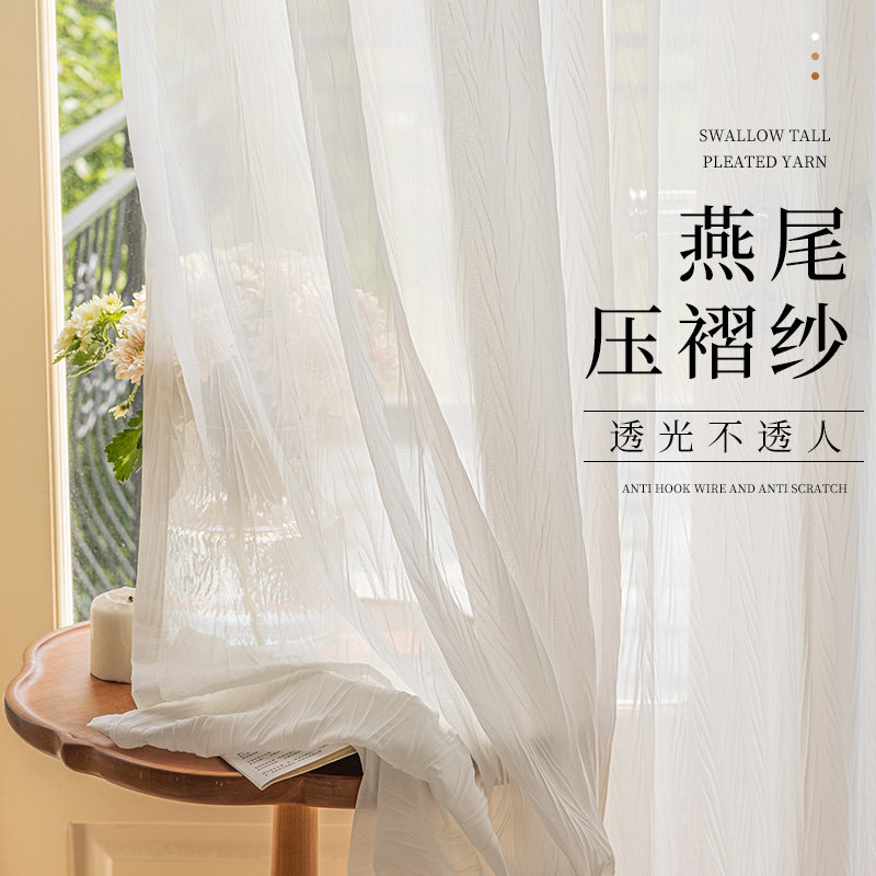 燕尾纹纱帘透光不透人压邹纱卧室免打孔客厅N阳台遮光白色纱帘沙