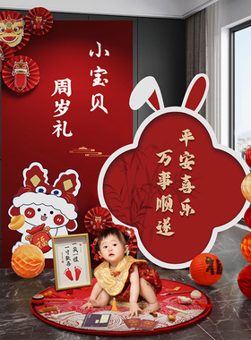 一周岁生日布置红色抓周用品场景背景墙kt板女宝宝装饰Z家庭版简