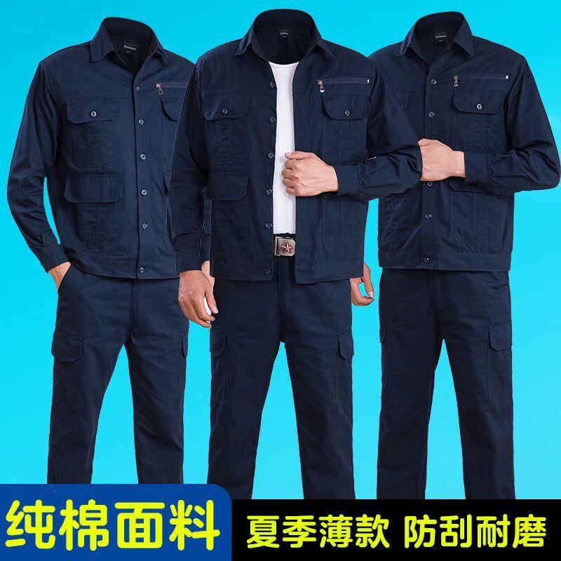 春夏季纯a棉薄款工作服套装男耐磨耐脏车间劳保服防烫电焊服工装