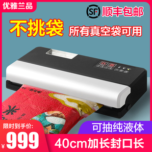 机小型商用家用密封 40cm封口宽抽真空封口机不挑袋真D空食品包装