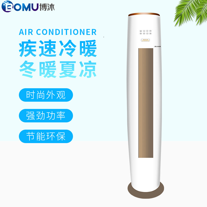 高端圆形水空调柜机家用3p5p水温冷暖两用末端R风机盘管煤改空气
