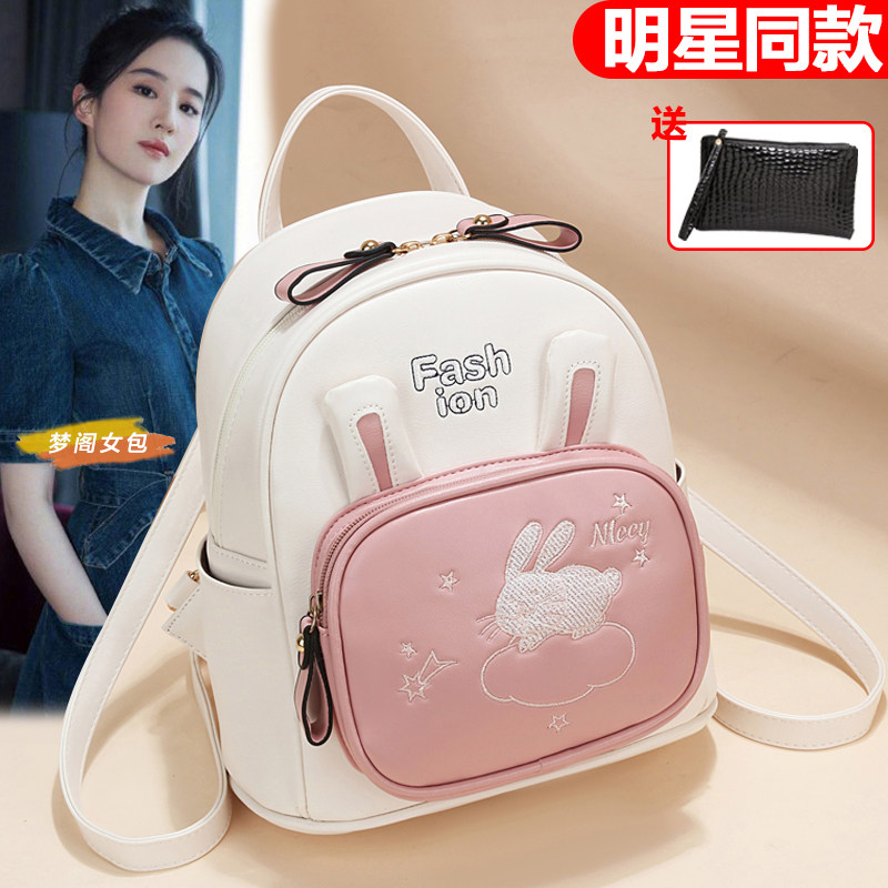 时尚小清新双肩包k女2024新款潮韩版百搭学院风书包简约女士小背