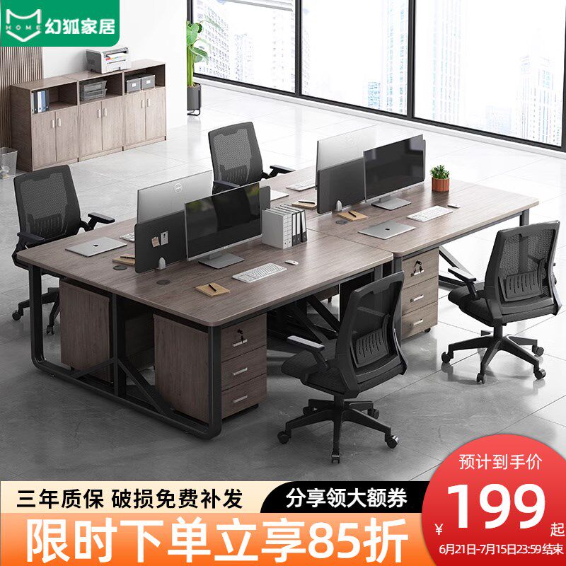 办公桌简约现代多人n员工位屏风工作台办公室职员台式电脑桌椅组