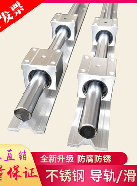 不锈钢导轨滑轨滑块 304不锈钢铝托导轨 不锈钢圆柱直U线导轨sbr1