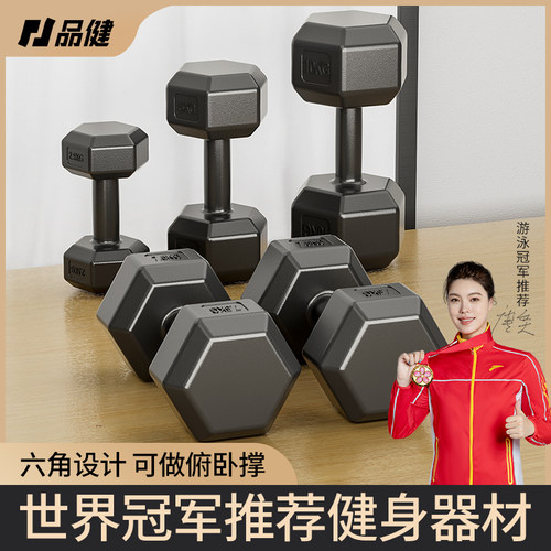 哑铃健身b男士家用器材练臂肌包胶六角套装组合女壶铃亚铃一对学