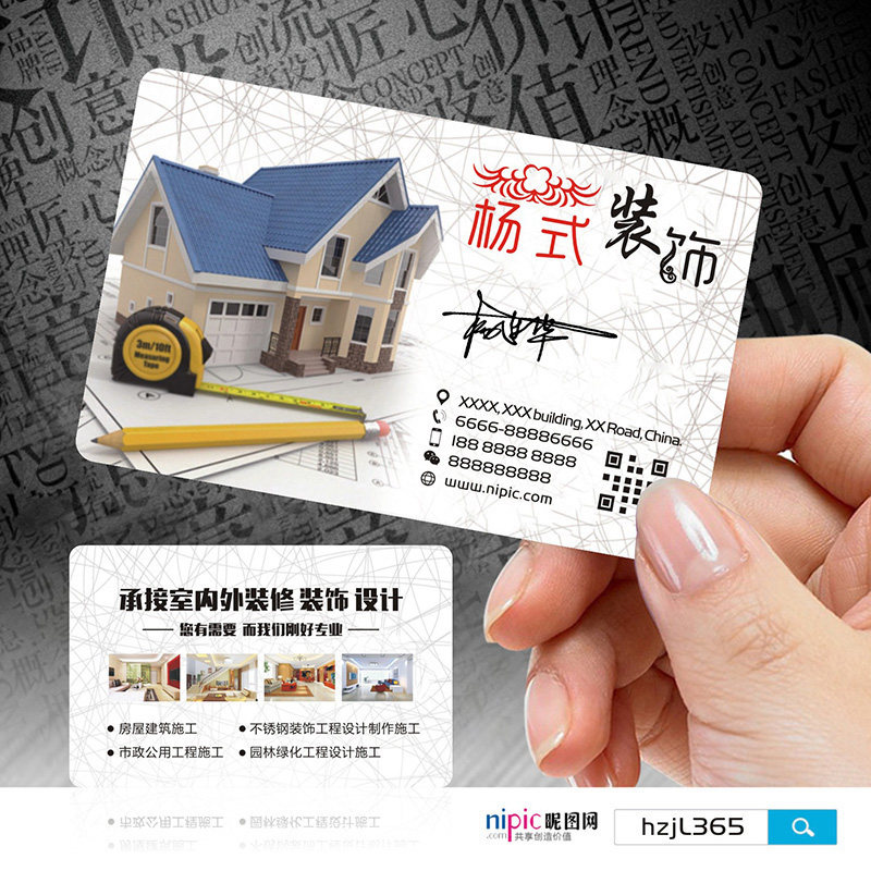 装修装饰室内设计j建筑工程房地产家具灯饰瓷砖名片设计S888071