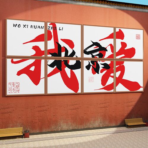 网红拍照区布置龙新年露营风墙面装E饰画春节场景氛围互动打卡背