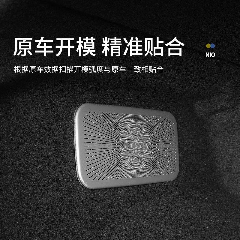 适用哪吒Sd改装件后备箱保险丝盖后备箱垫防尘盖仿喇叭罩内饰用品