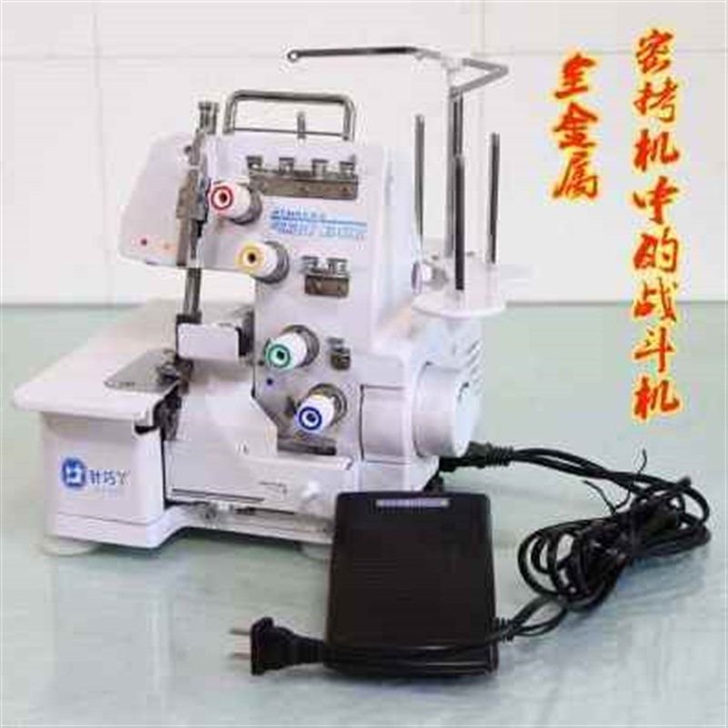 新新款针巧丫43k4锁边机家用四线包缝三线密拷细边小型迷你缝纫品