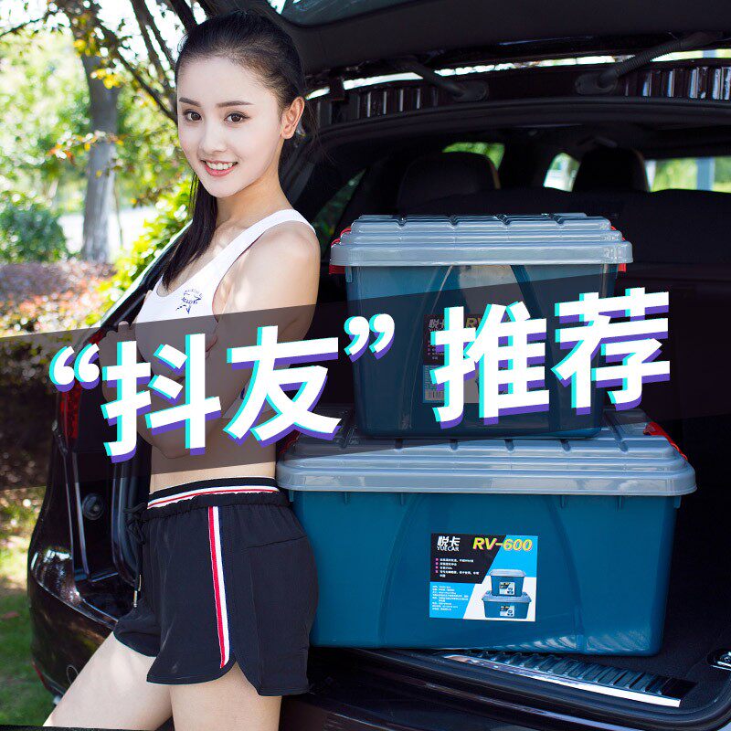 汽车双层储物箱车载收纳箱车用后备箱整理箱车内置物箱Z盒尾箱用