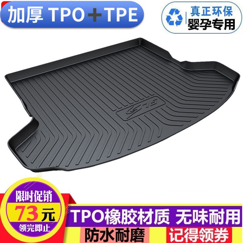 适用于长安CS35CS5n5UNIV逸达后备箱垫逸动CS75plus防水后尾箱垫