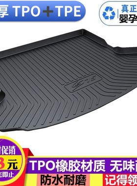 适用于长安CS35CS5n5UNIV逸达后备箱垫逸动CS75plus防水后尾箱垫