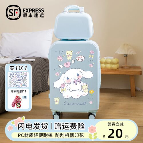 卡通玉桂狗学生行李箱女孩20寸儿童万向轮24密码箱可定制26子母箱
