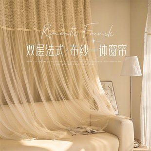 法式白色蕾丝遮光窗帘公主风双层一体纱帘奶油风客厅卧室飘窗门帘