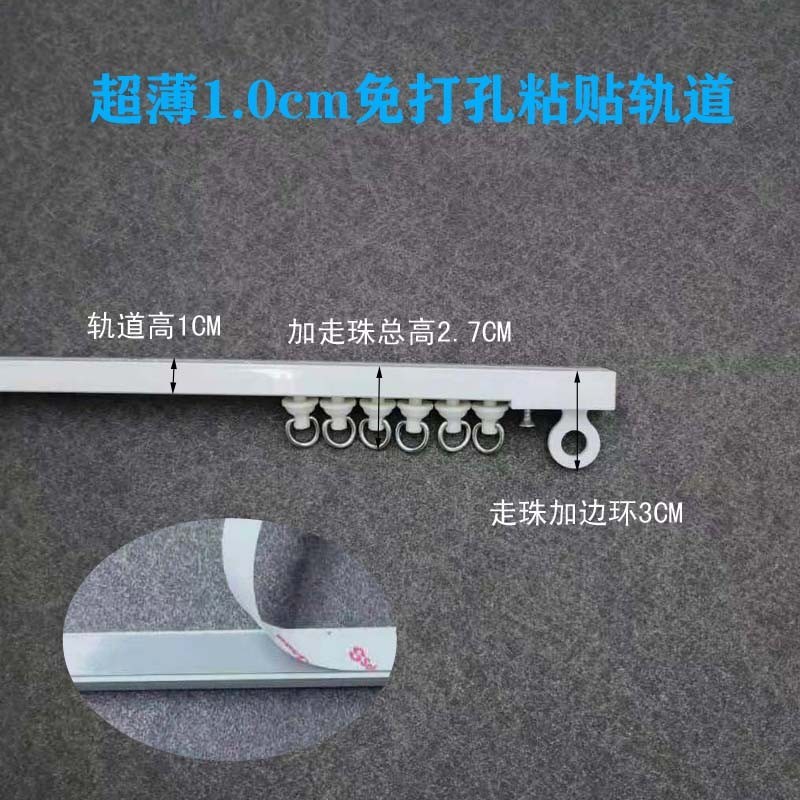 阳台窗帘轨道免打孔可转弯自粘轨飘窗超薄直轨滑轨门帘滑道顶装侧