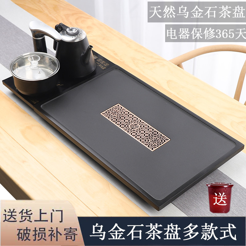 乌金石茶盘全自动茶具套装家用现代简约天然整块大号茶台石盘茶海