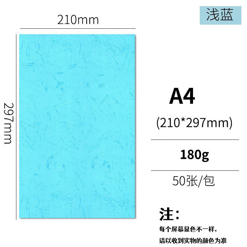 装订封面纸 a4/a3++平面皮纸180克封皮纹纸标书文件资料装订新款