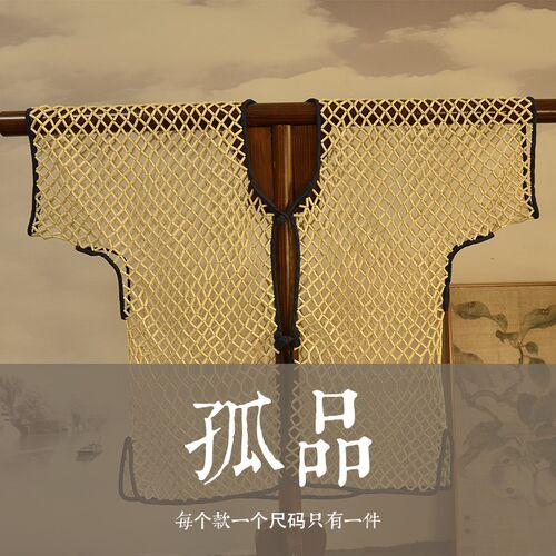 非遗手工竹编衣隔汗衣汗衫长袖道士戏曲演员消暑S纳凉民族特色降