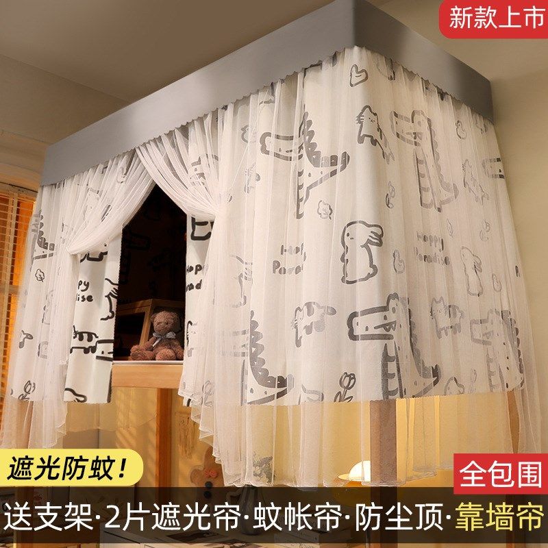 铁架床蚊帐学生宿舍床帘带支架遮光布联全封闭防S尘床莲上下铺床