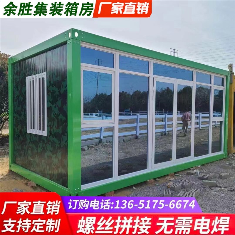 集装箱移动房民宿集成房屋家用可办公室可拆卸可移动简易活动板房