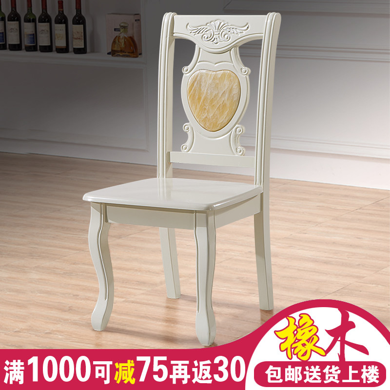 欧式椅子靠背e凳家用中式橡木雕花餐桌椅现代简约餐厅白色实木餐