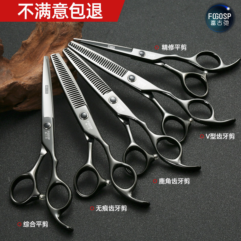 理发剪刀套装专业发型师s发廊店专用打薄刘海去碎头发平牙美发剪