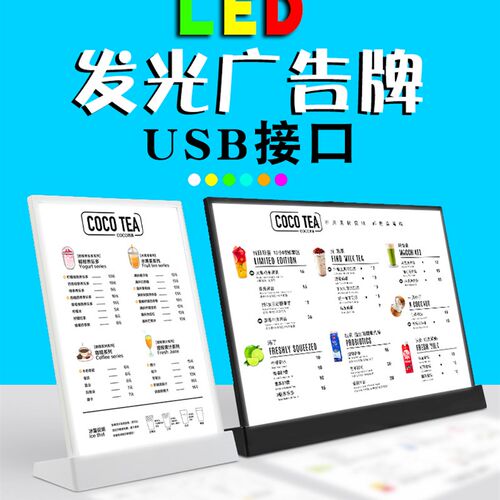 A4发光吧台菜单展示牌荧光板桌面价目表广告牌亚克力W台牌台卡定