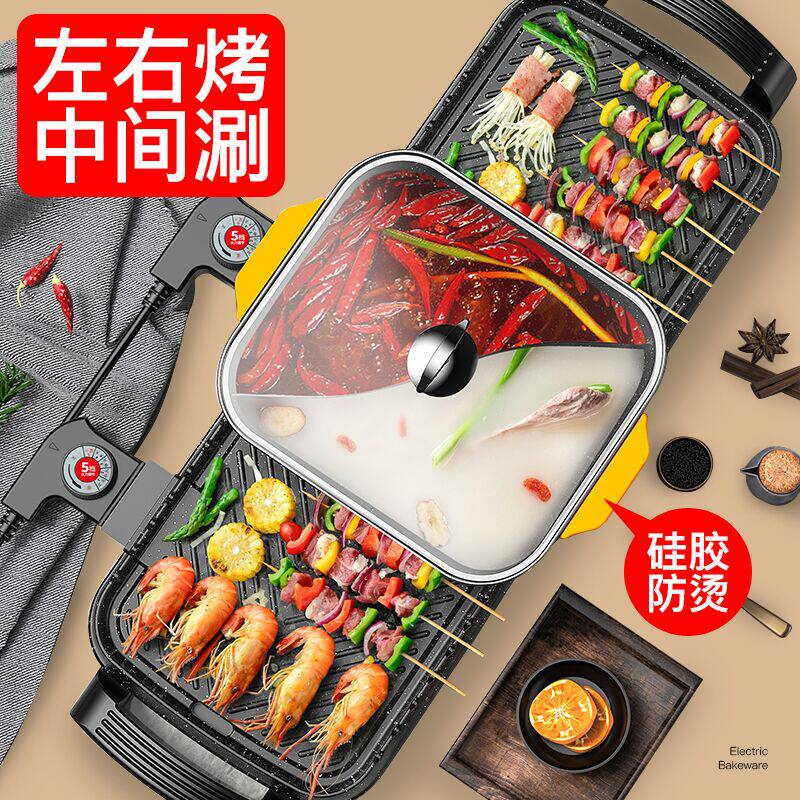 麦饭石电烧烤炉无烟烤肉机电烤盘A家用韩式火锅烤涮一体锅烤鱼炉