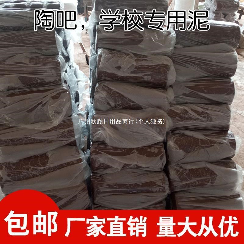 陶土泥陶泥学生手工制作雕塑泥目结土美院幼儿园陶艺瓷泥粘土陶土