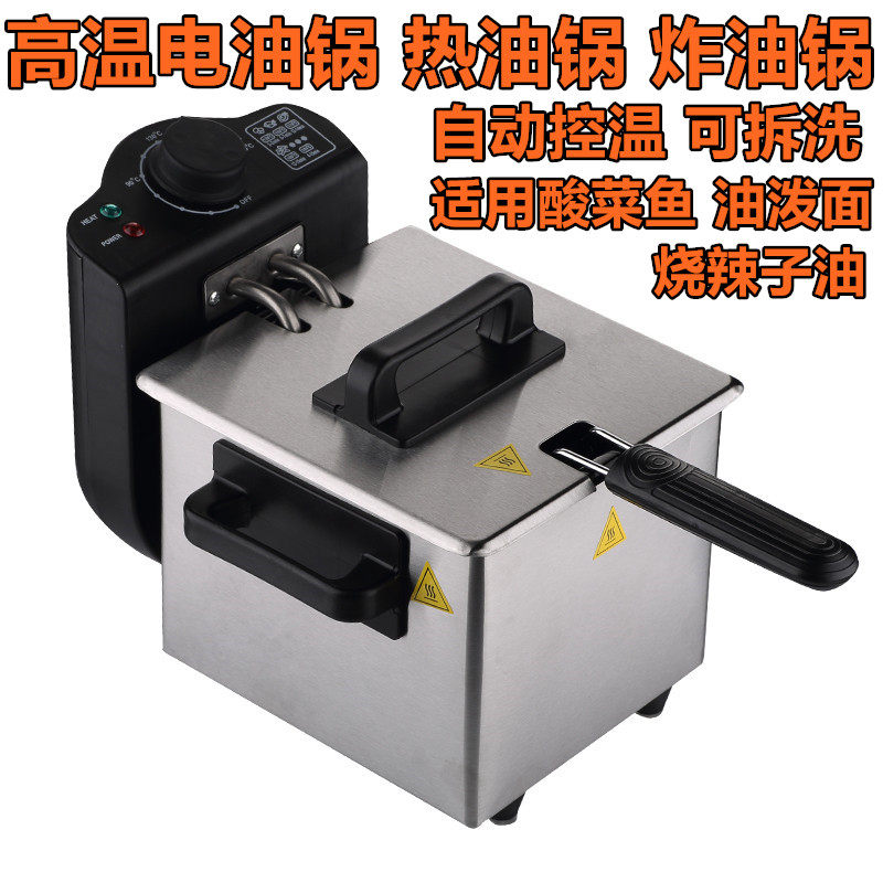 裕源热油小锅炸油锅高温油t炸锅烧油锅泼油锅热油器炸炉恒温烧油