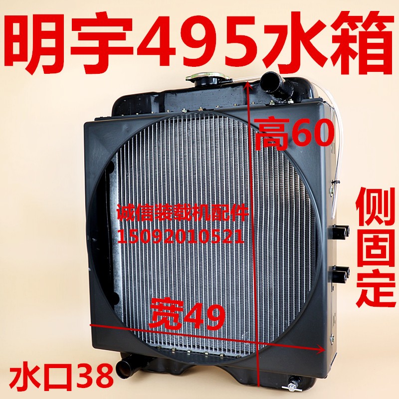 装载机铲车明宇495水箱 明宇926B水箱 发动机散热器 装载机495水