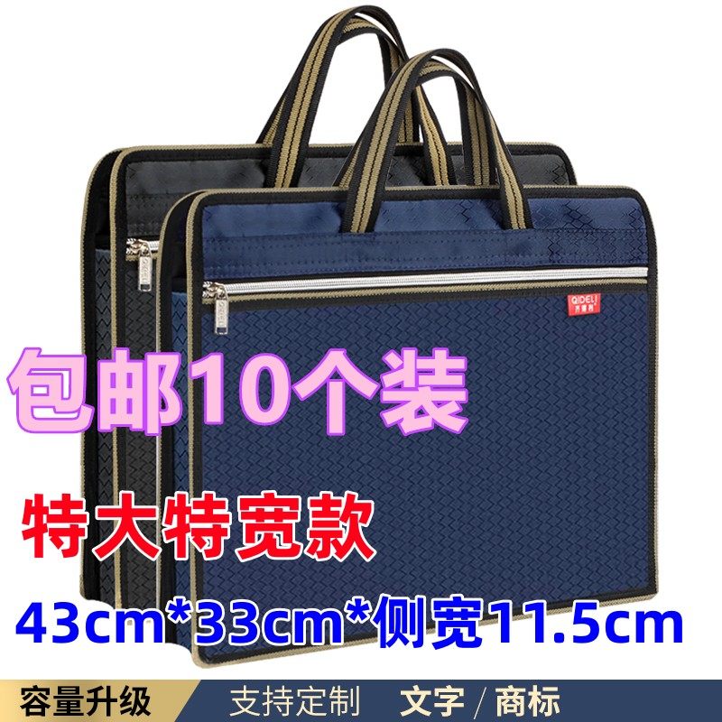 10个装文件袋手提公文包u资料袋会议袋电脑包时尚帆布办公特大特