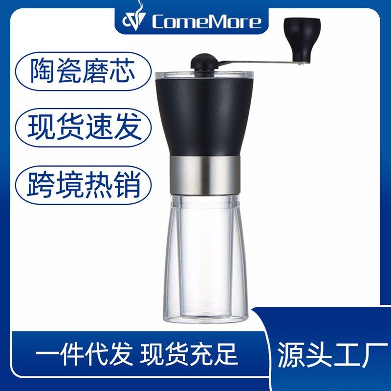 手摇咖啡磨豆机意式咖啡研磨器B陶瓷磨芯手摇磨豆机磨豆机咖啡机