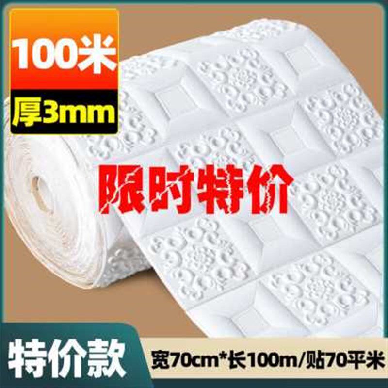 厂促墙壁纸自粘防水防潮防霉水泥背景墙J面贴纸卧室家用房间吊顶