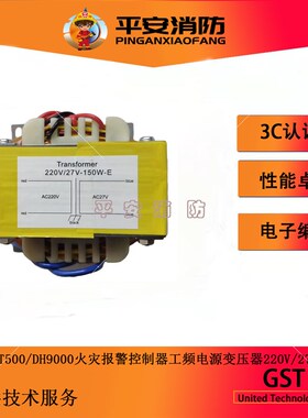 海湾500主机220V/27V-150W-E变压器200主机22M0V/15V-60W-E变压器