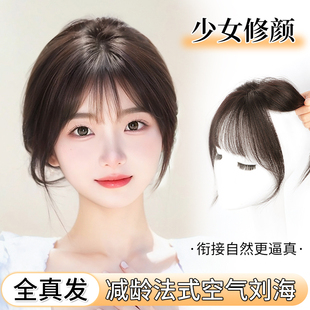 刘海假发女片头顶自然前额真发全B真人发高颅顶增发量遮白发假发