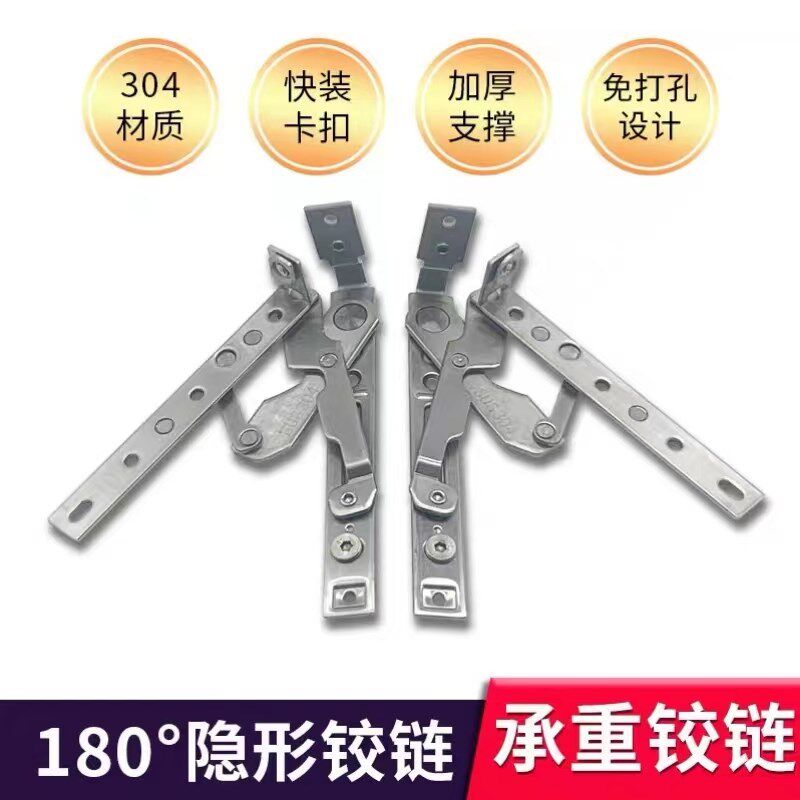 断桥门窗平开窗180度s铰链纱窗可调隐形合页不锈钢加厚重型滑撑