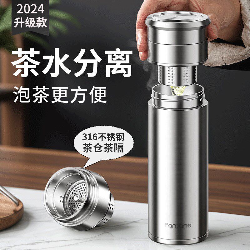 2024新款茶水分离保温杯泡茶316不锈钢陶瓷内胆男高档商务水杯子