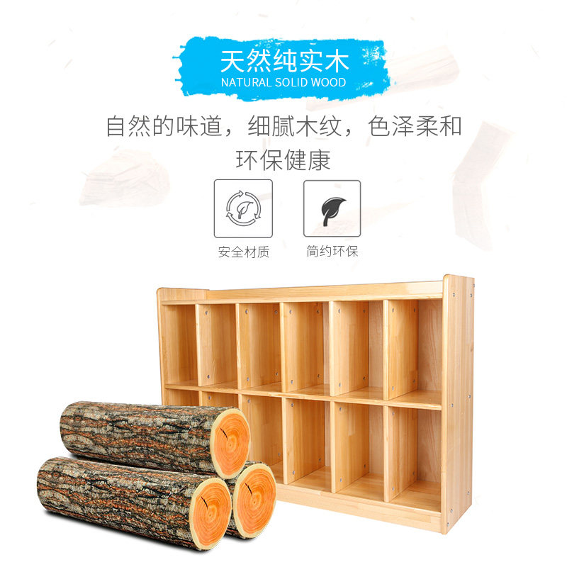 幼儿园柜子储f物柜组合原木柜儿童实木书架玩具架樟子松书包柜区