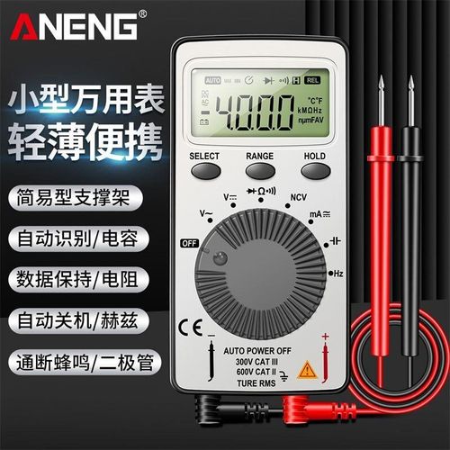 新品数显万d用表 超薄迷你型电压电流H表 便携式卡片数字万用表