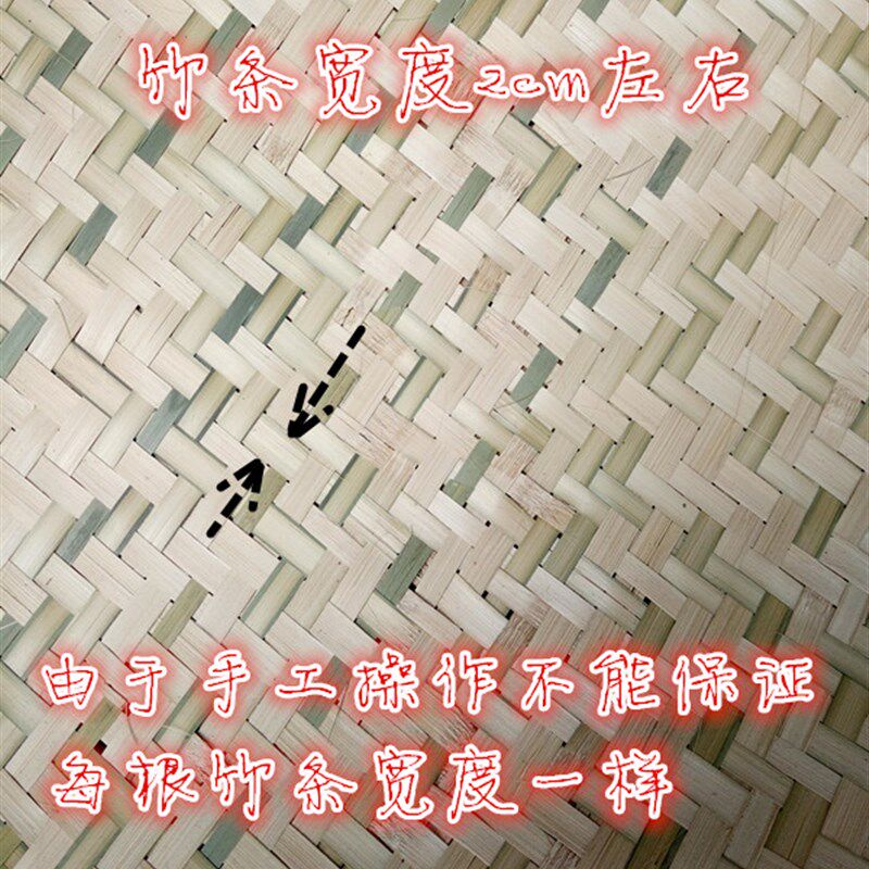 普通装修装饰竹席 贴墙/吊顶/搭棚/垫地竹席/竹编席V 竹篾席子现