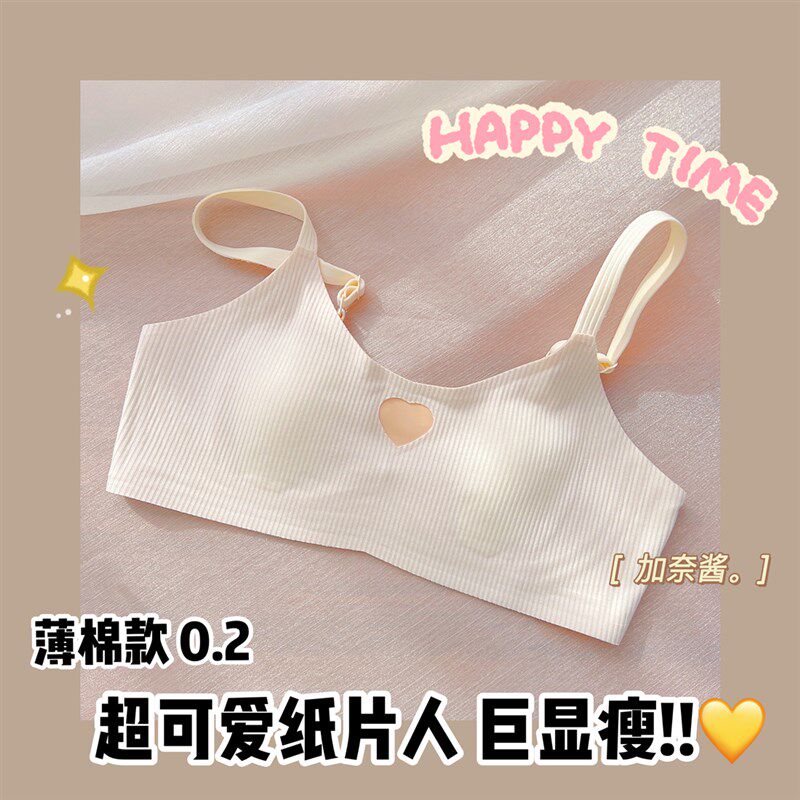爱心折纸 薄款内衣女大胸显w小无痕一体式兔耳软支撑收副乳文胸罩